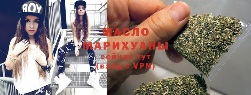 где купить   Печоры  ТГК THC oil 